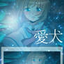 Blue Touhou Space, Tagwall