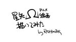 [Draft] Seiya in SSOmega - Test Animated GIF by RPGHunter