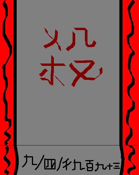 Kanji Lesson Suicide By Mikeal kun On DeviantArt kanji-lesson-suicide-by-mikeal-kun-on-deviantart
