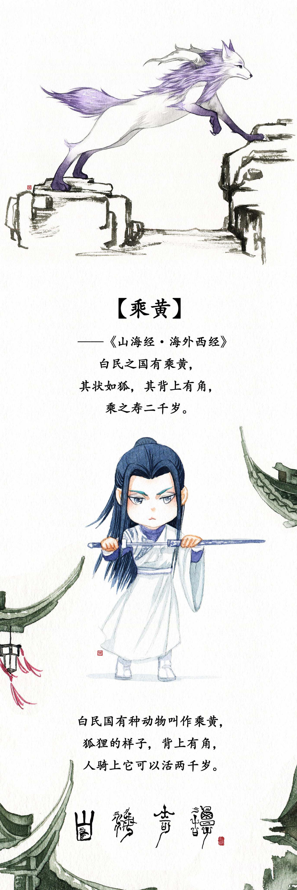 Cheng Huang By Mlti Manhua On Deviantart