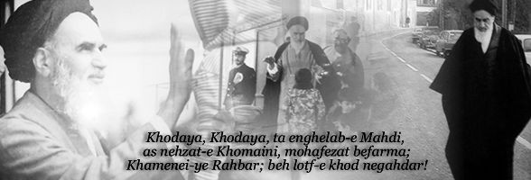 Imam Khomeini