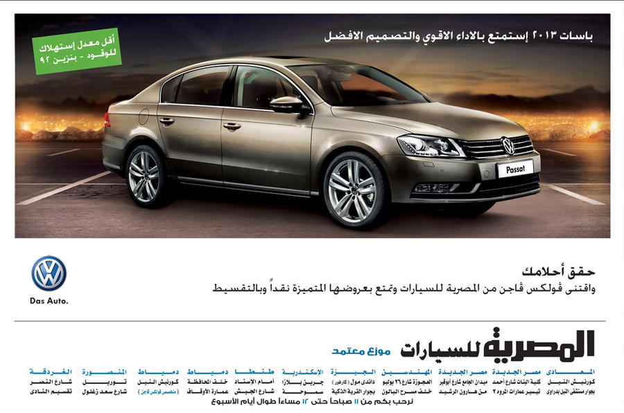 Passat Ad