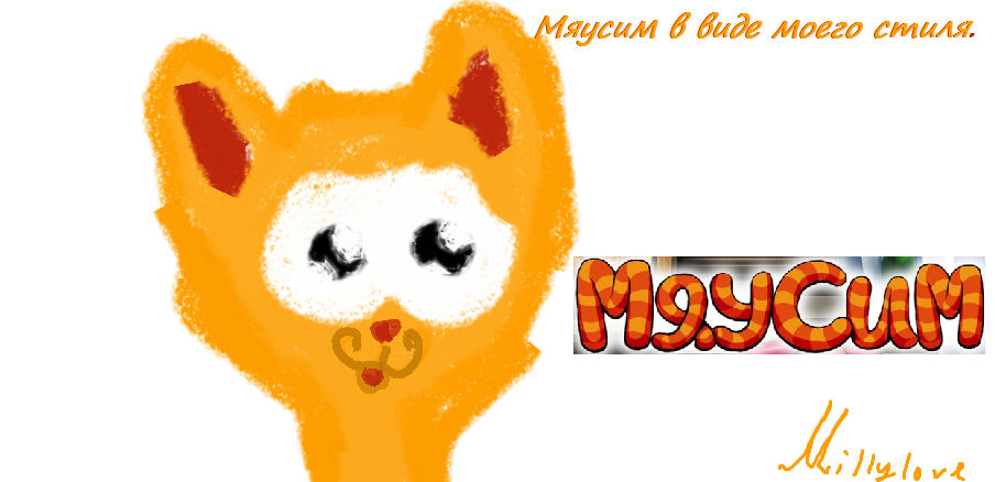 Mewsim Cat MewSim in my style by Millylove on DeviantArt