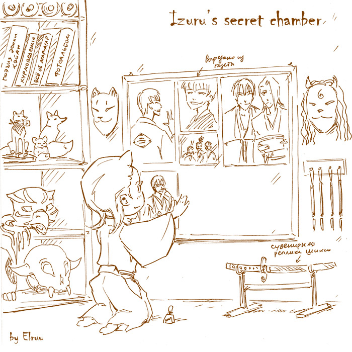 Izuru's secret chamber