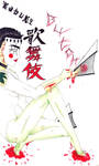 Kabuki - Butoh -old art- by spookydarling