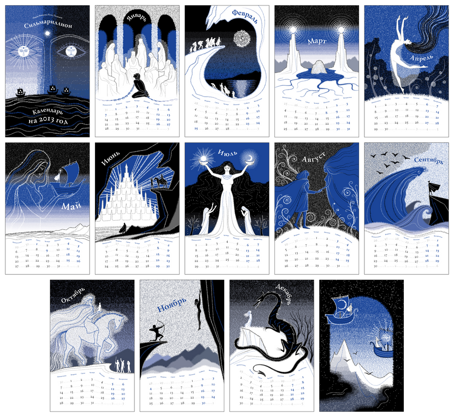 The Silmarillion Calendar 2013