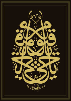 arabic-calligraphy