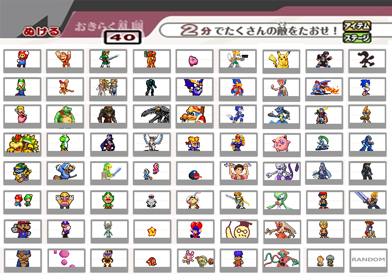 Ss Brawl Roster My Smash Bros Brawl roster by Drakelance on DeviantArt