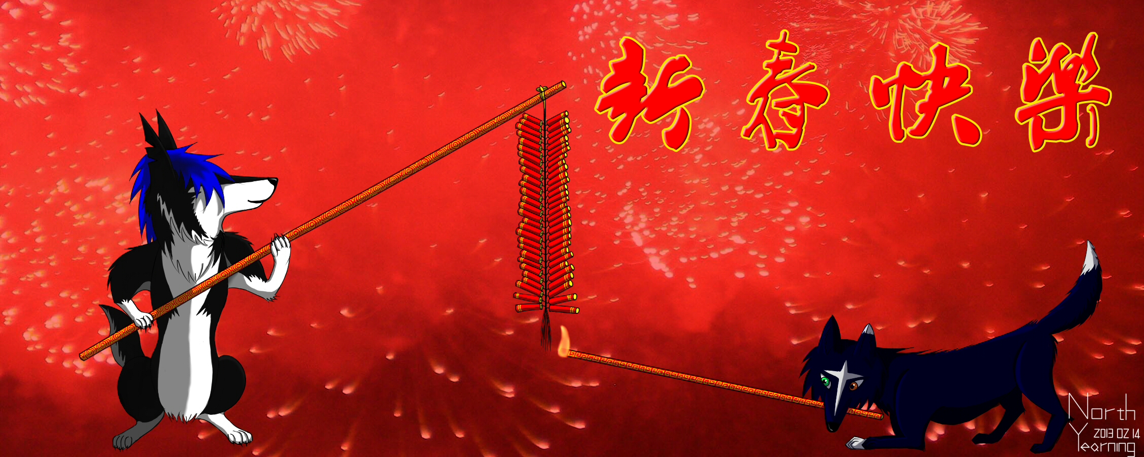 Happy Spring Festival