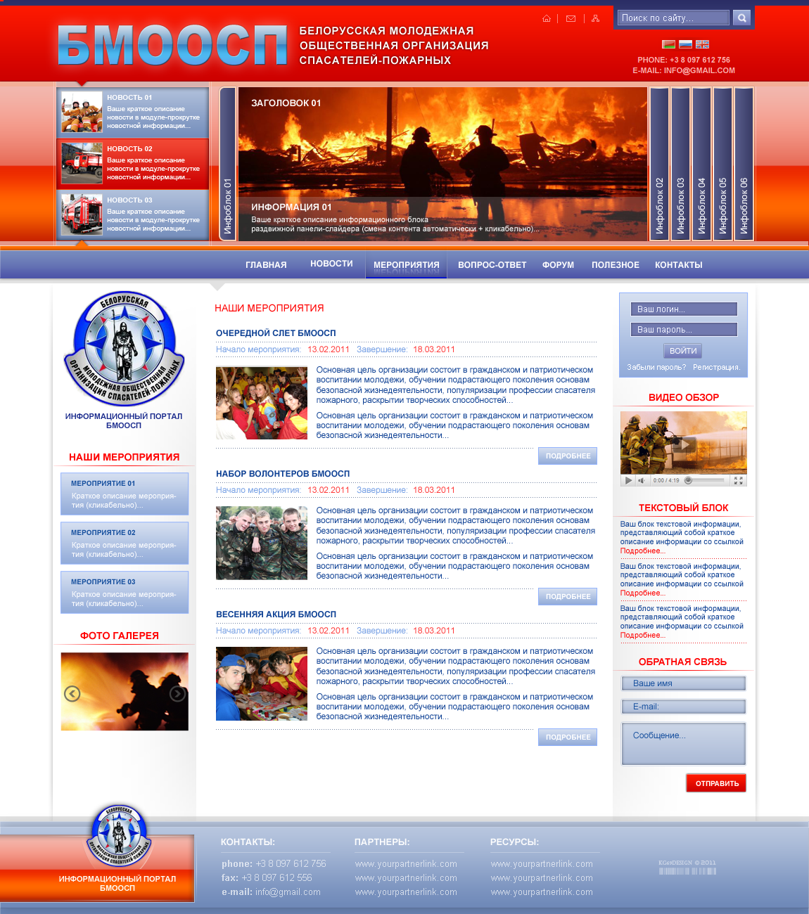 Web layout design 2011-16