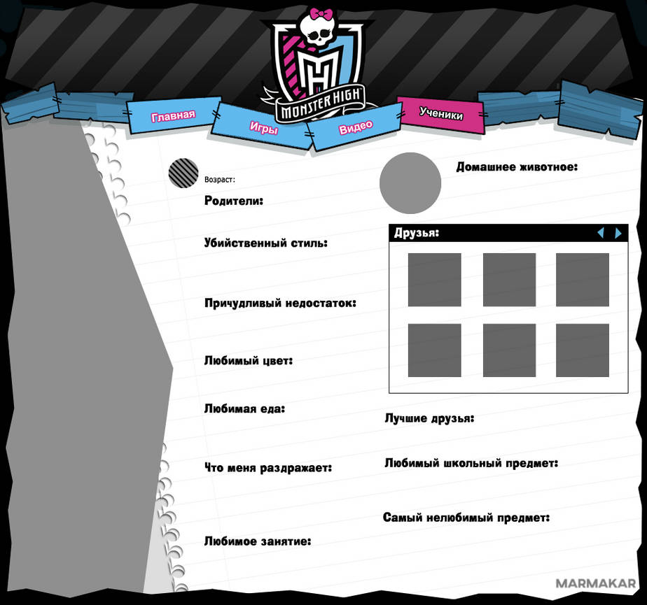 Monster High OC Profile Bio Template RUS G1 by marmakar on DeviantArt