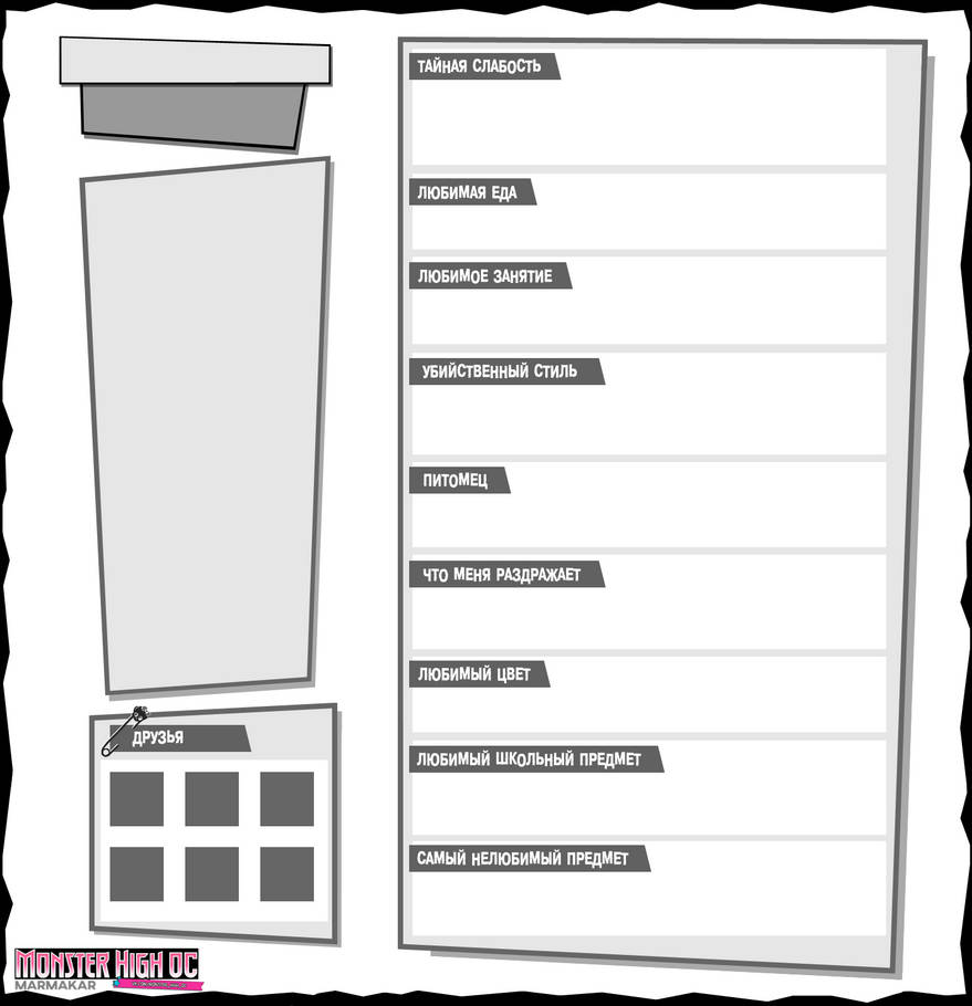 Monster High OC Profile Bio Template RUS by marmakar on DeviantArt