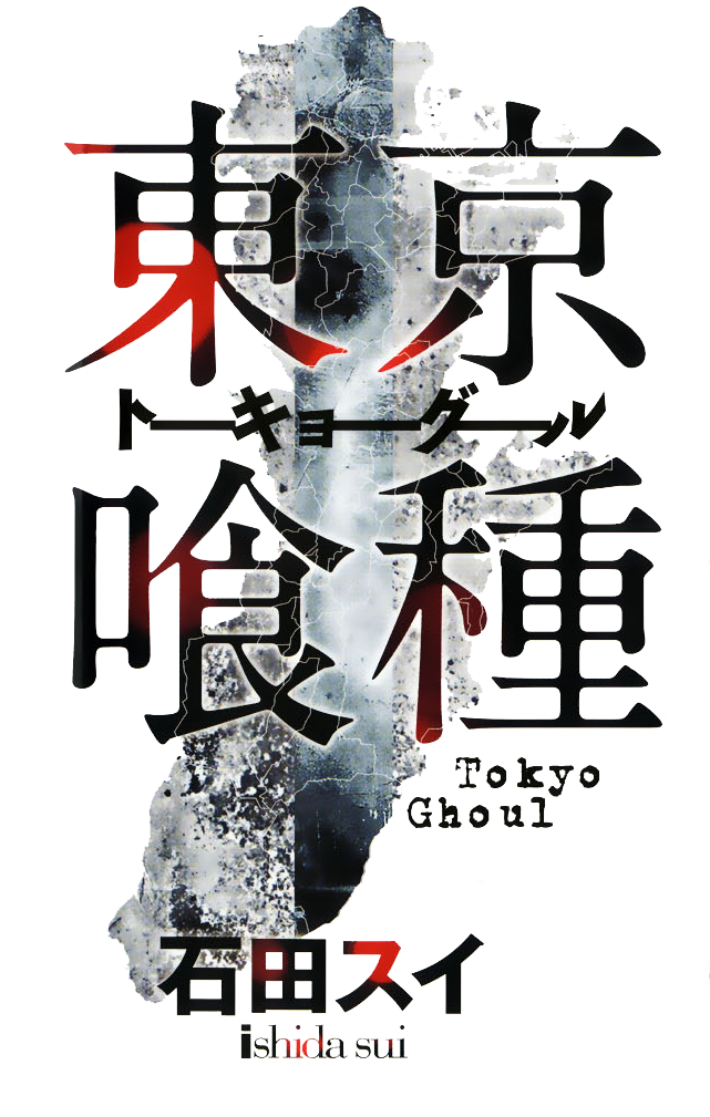 Tokyo Ghoul - title logo