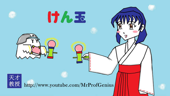 Explore The Best けん玉 Art Deviantart Explore The Best けん玉 Art Deviantart