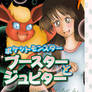 Flareon and Jupiter 1: Front