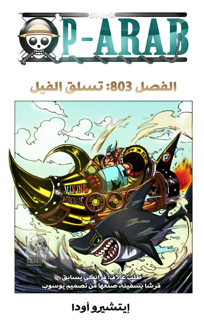 One Piece Ch 303 Cover By Taka No Mi On Deviantart One Piece Ch 303 Cover By Taka No Mi On Deviantart