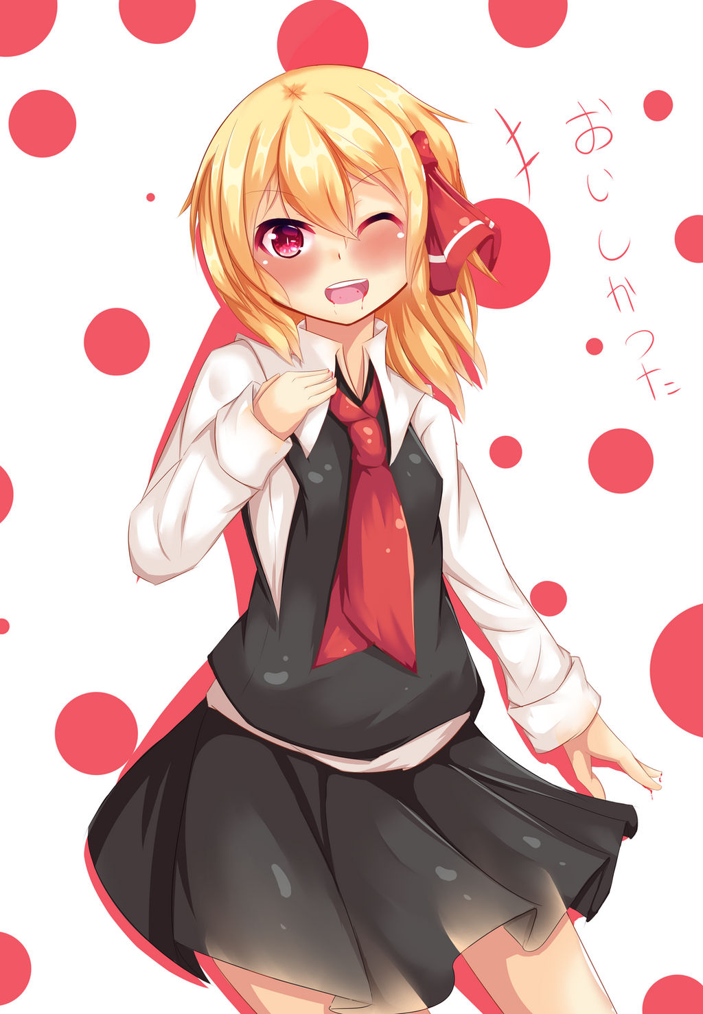 Rumia