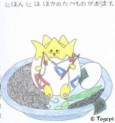 Togepi in Japan 3