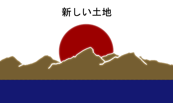 Rqst: Japanese America flag