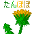 Free Icon - NES Dandelion