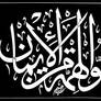Namazej Fareda - arabic font