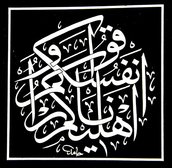 Namazej Fareda - arabic font