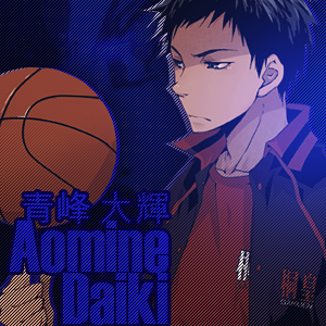 Aomine Daiki Profile Picture