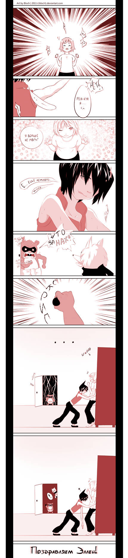RenTamao Doujin
