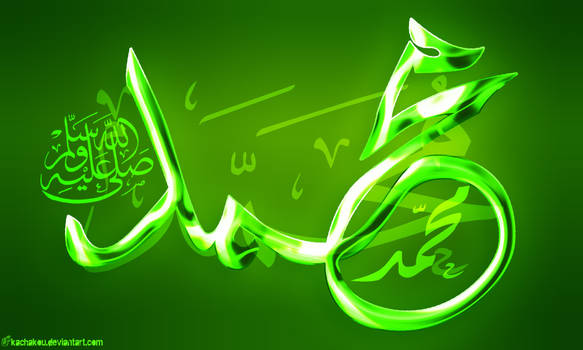Prophet Mohamed (Peace be upon him) calligraphy