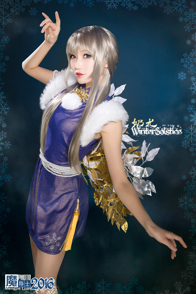 2016 Winter Solstice Chinesegirl  - Naiyou