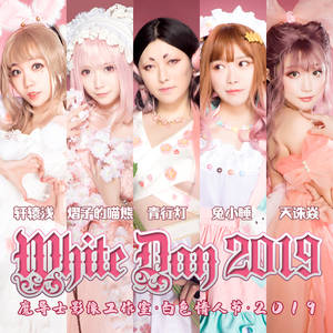 2019 WhiteDay
