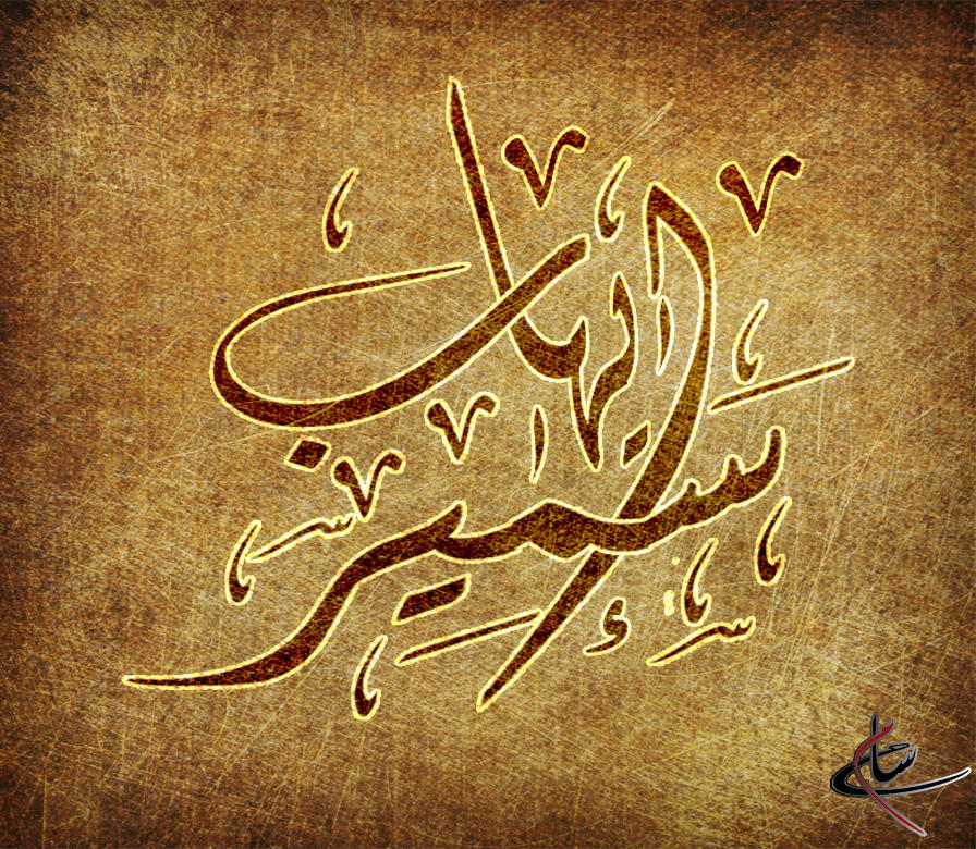 Samir In Arabic Arabic Calligraphy - Ehab Samir by HossamHazem on DeviantArt