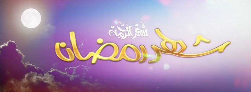 Ramadane - Facebook Cover