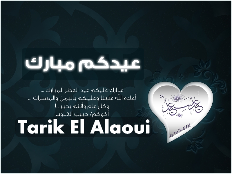Aid Moubarak Said By Tarikel A On Deviantart Aid Moubarak Said By Tarikel A On Deviantart