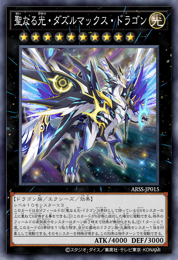 Holy Light Dazzle Max Dragon by AriesZarc on DeviantArt Holy Light Dazzle Max Dragon by AriesZarc on DeviantArt