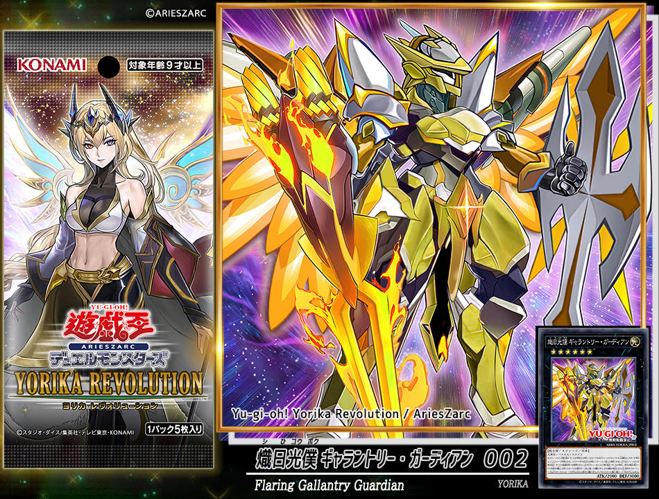 Flaring Gallantry Guardian (Art) by AriesZarc on DeviantArt