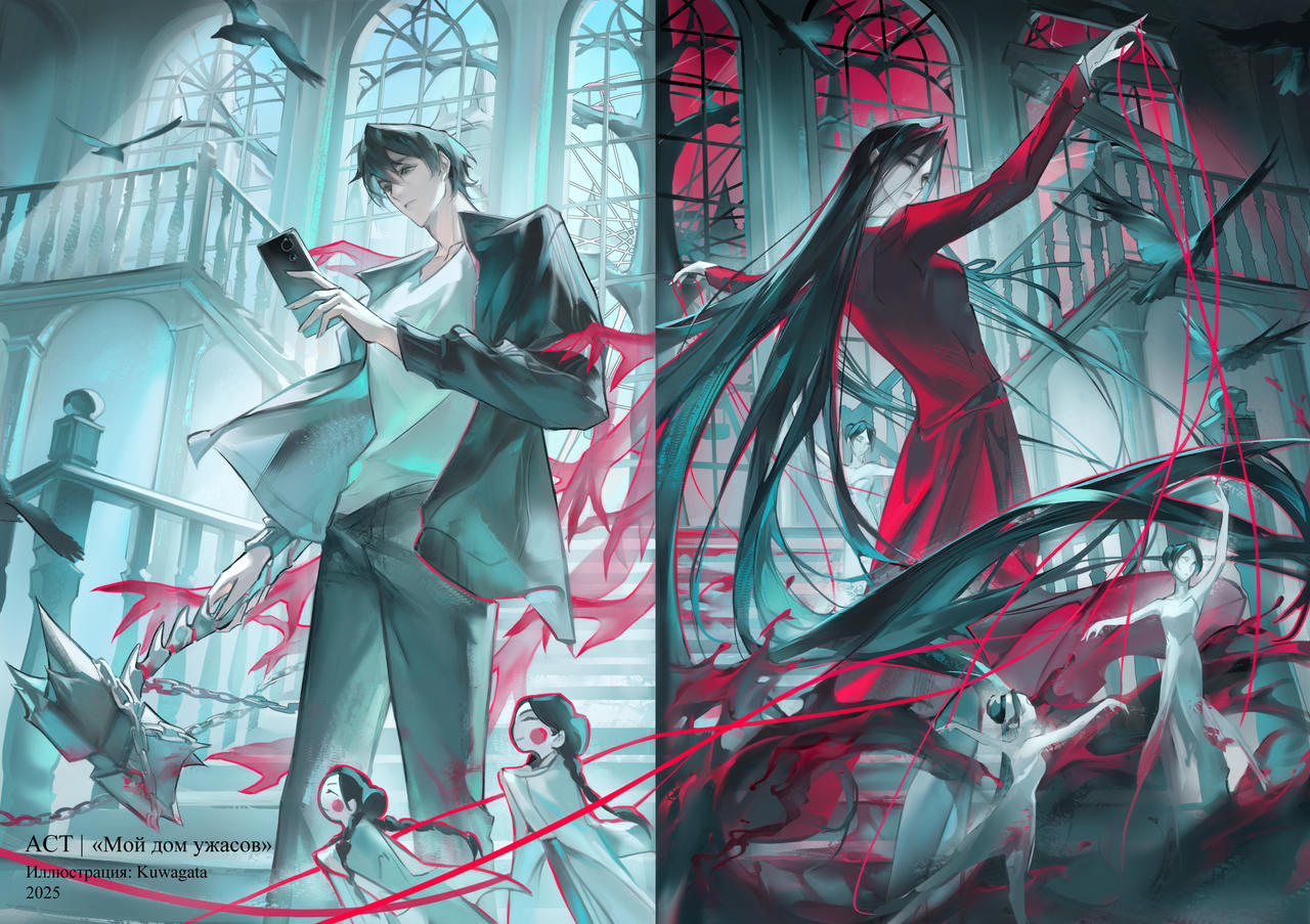 Cards l My House of Horrors