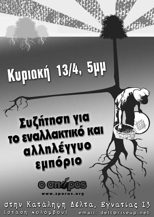 Solidarity Trade poster