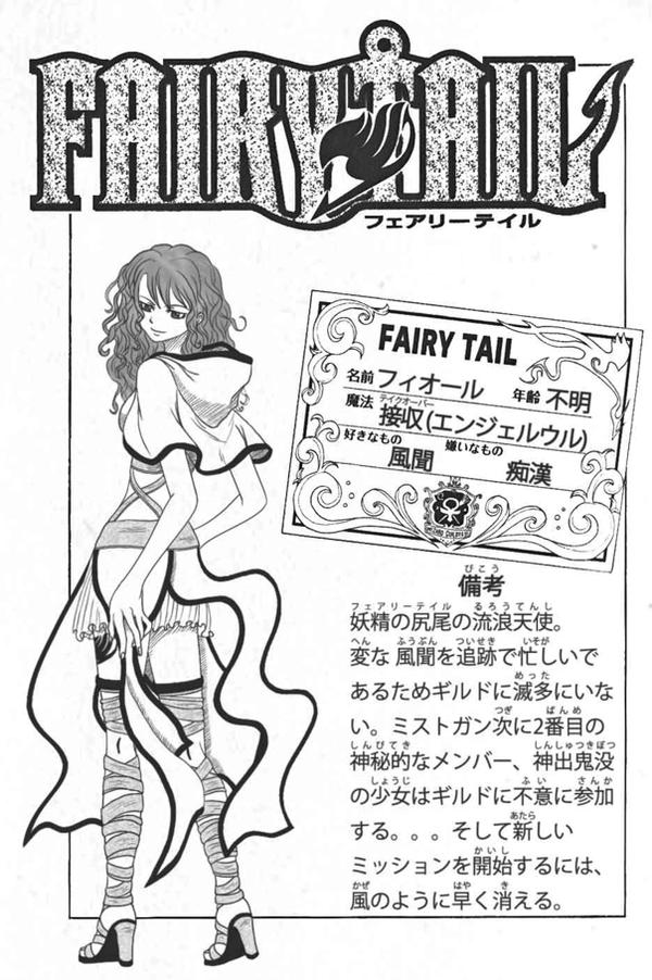 Fairy Tail Oc Fior Chara Cover Jap By Tenshinofuu On Deviantart Fairy Tail Oc Fior Chara Cover Jap By Tenshinofuu On Deviantart