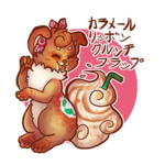 Commission: Caramel Ribbon Crunch Frap by makashy