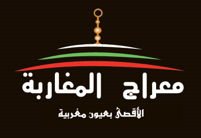 logo miaaraj almaghariba