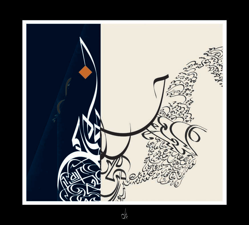 Calligraphy 04