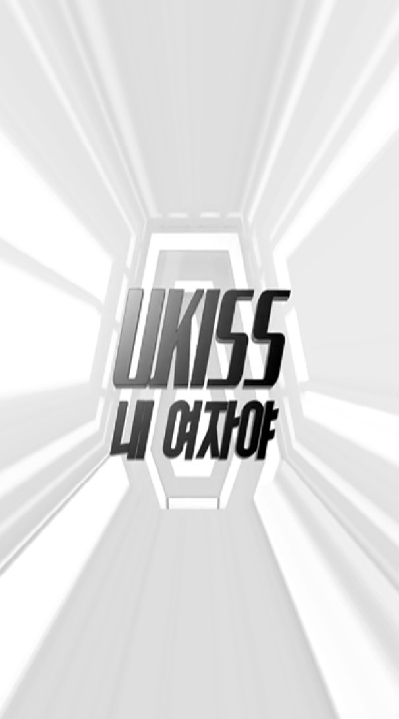 U Kiss She S Mine Phone Wallpaper By Beforuaaa On Deviantart U Kiss She S Mine Phone Wallpaper By Beforuaaa On Deviantart