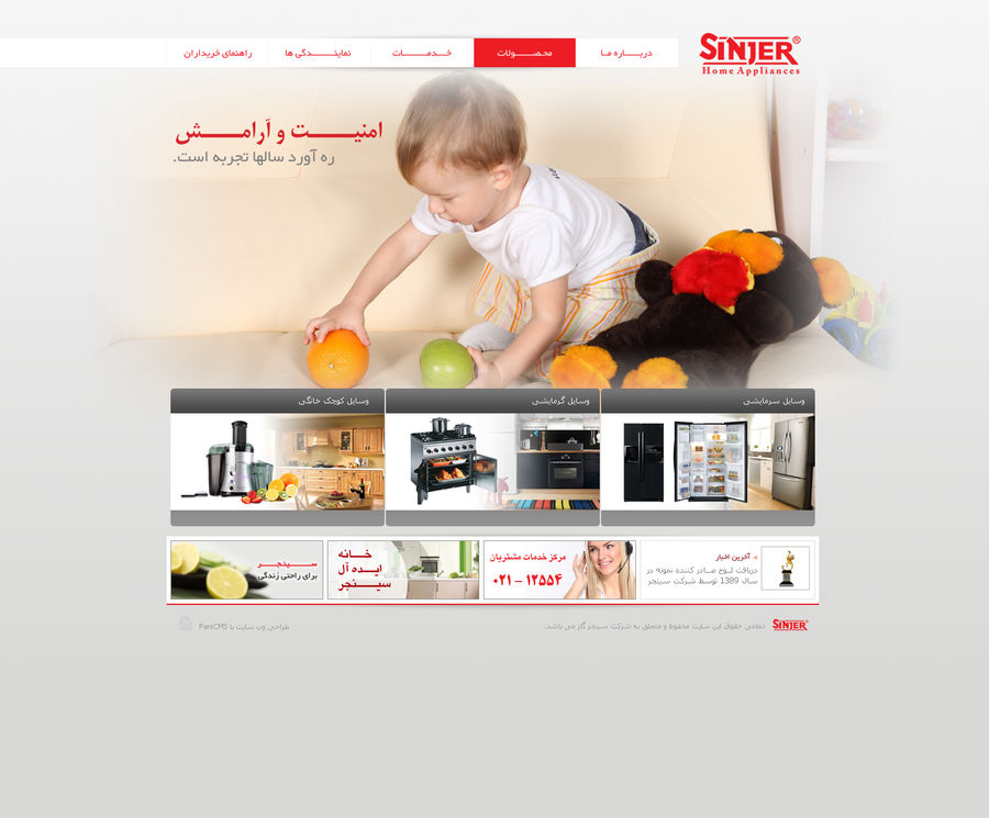 Sinjer New Site by xeitoon on DeviantArt