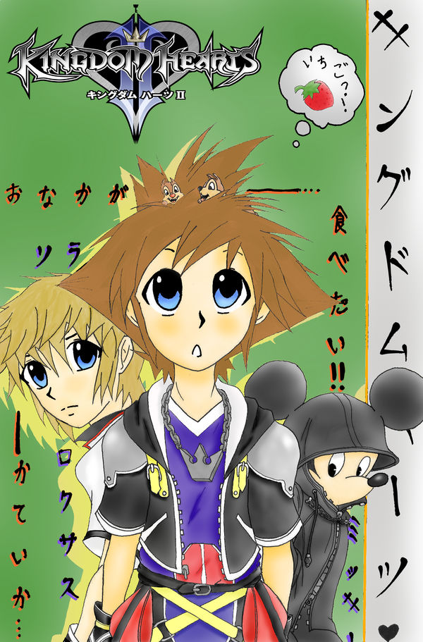 Kingdom Hearts two by ScarsInsideHeaven