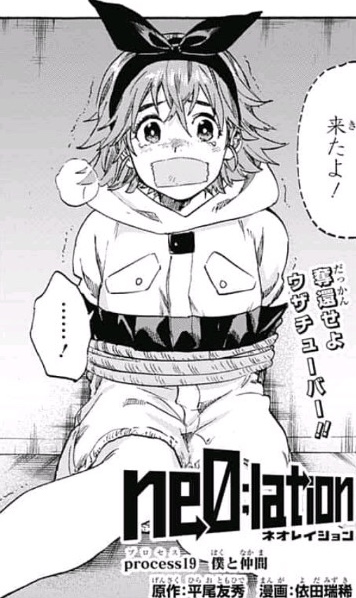Ne0 Lation Ep19 By Kakumeiouzi On Deviantart Ne0 Lation Ep19 By Kakumeiouzi On Deviantart