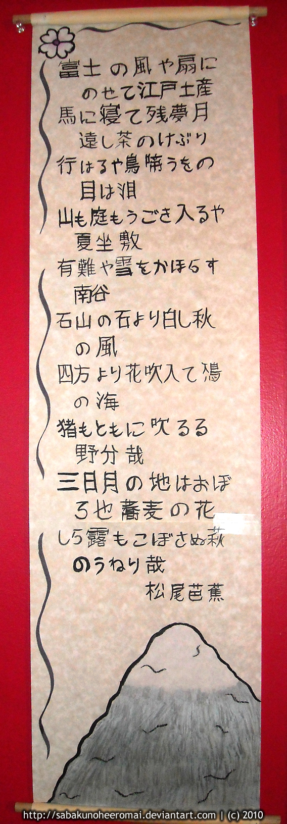 Matsuo Basho Hand-Made Scroll