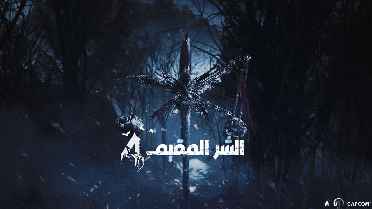 Evil 4 Remake Fanposter Arabic Version by AymenxG4Ds on DeviantArt