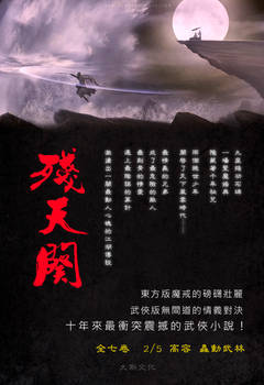 Wuxia #5