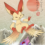 The Blissful Victini